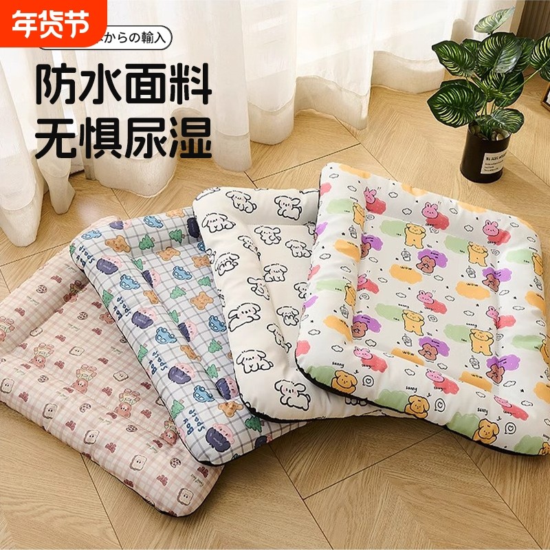 狗窝垫子防水四季通用狗狗睡垫可拆洗泰迪比熊小猫咪宠物用猫窝垫,宠物/宠物食品及用品,猫狗垫子,淘宝优惠券,粉丝福利购,淘宝优惠卷