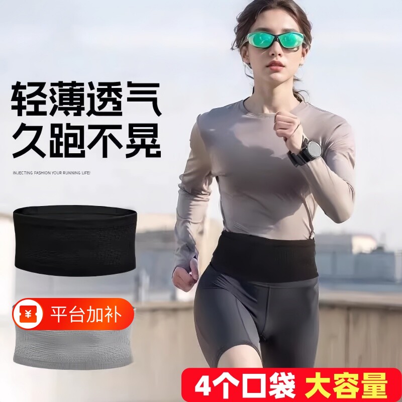 跑步腰包运动手机包多功能腰带户外健身隐形女男款专用高弹力旅行