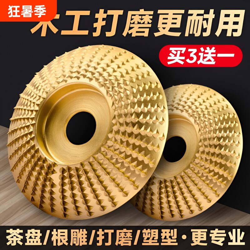 木材打磨片角磨机木头打磨工具金属抛光轮神器刀木工磨片刺盘机器 - 实物图