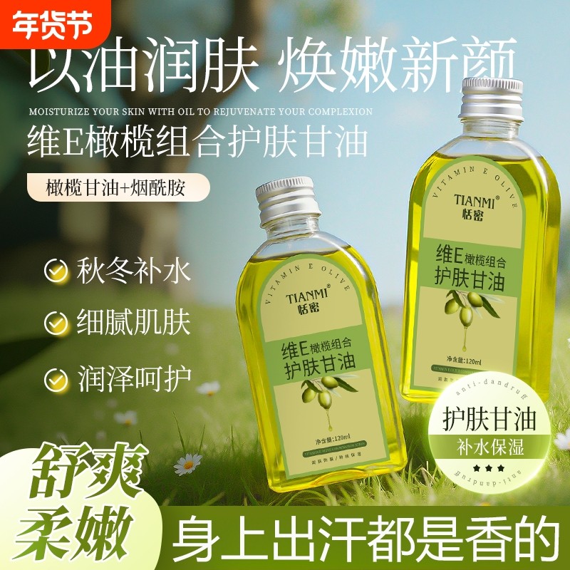 维E橄榄组合护肤甘油防干裂护手皮肤干燥保湿补水手霜滋润粗糙,美容护肤/美体/精油,护手霜,淘宝优惠券,粉丝福利购,淘宝优惠卷