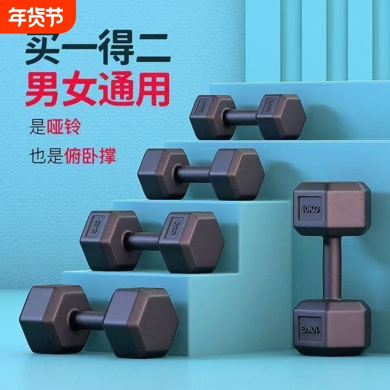 六角哑铃哑铃男士健身家用器材10 5kg一对六角青少年锻炼20公