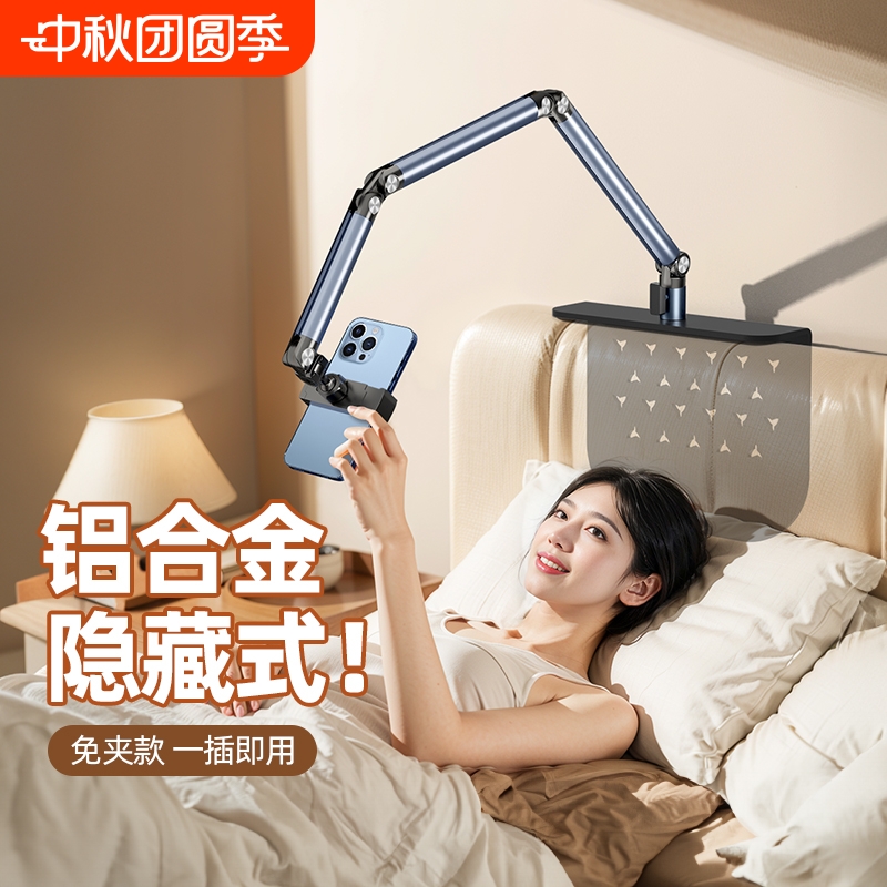 铝合金隐藏式懒人手机支架