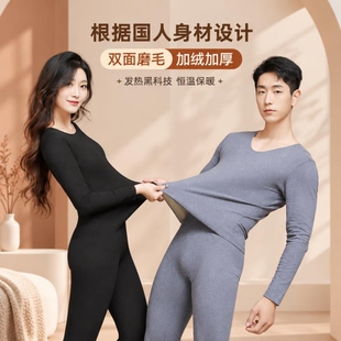 茉寻逊秋衣秋裤保暖内衣男女款加绒加厚线裤纯棉毛衫修身套装冬季