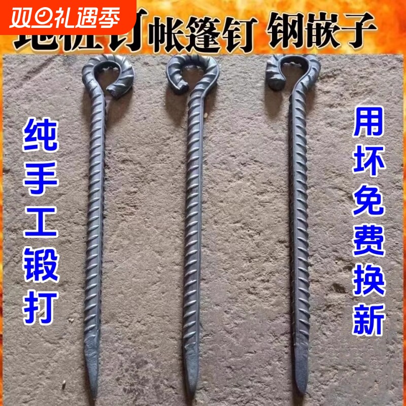 加粗螺纹钢户外帐篷地钉地栓果园
