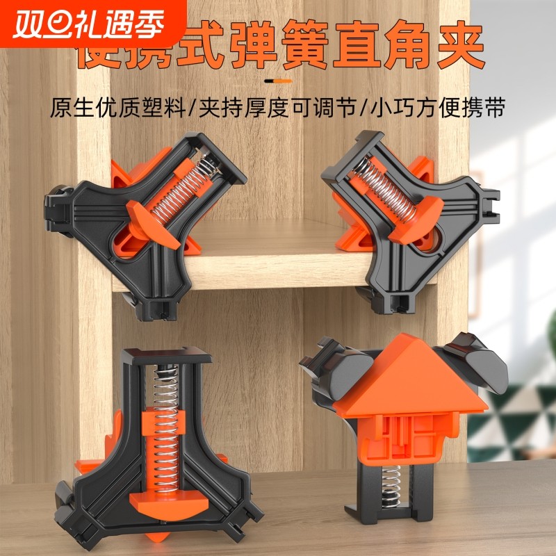 工装紧固件专用夹紧装置木工直角夹子固定器90度可调快速强力夹具