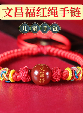 儿童宝宝红绳手链diy手工编织平安脚链五彩手绳小孩本命年礼物