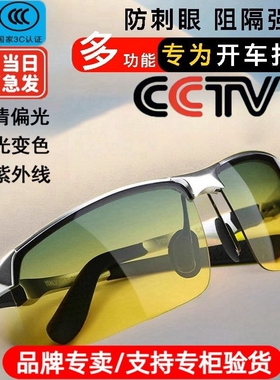 日夜两用偏光感光太阳镜男潮白色墨镜男士钓鱼眼镜开车驾驶镜变色