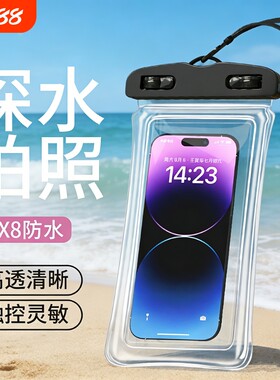 手机防水袋可触屏拍照游泳潜水漂流温泉防尘浮潜水下气囊拍摄密封