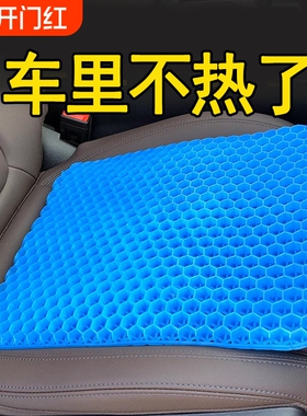 凝胶蜂窝透气冰丝凉座垫夏天办公室久坐学生椅凳子屁股防滑软坐垫