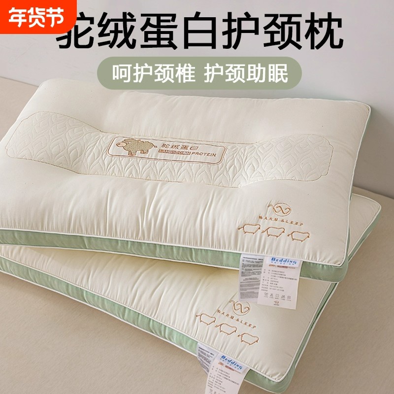 超柔软枕头枕芯家用一对整头单个女成人护颈椎助深度睡眠觉专用男