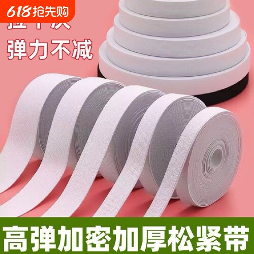 裤子专用松紧带高弹力耐用加厚儿童裤腰改大小橡皮筋内裤松紧绳辉