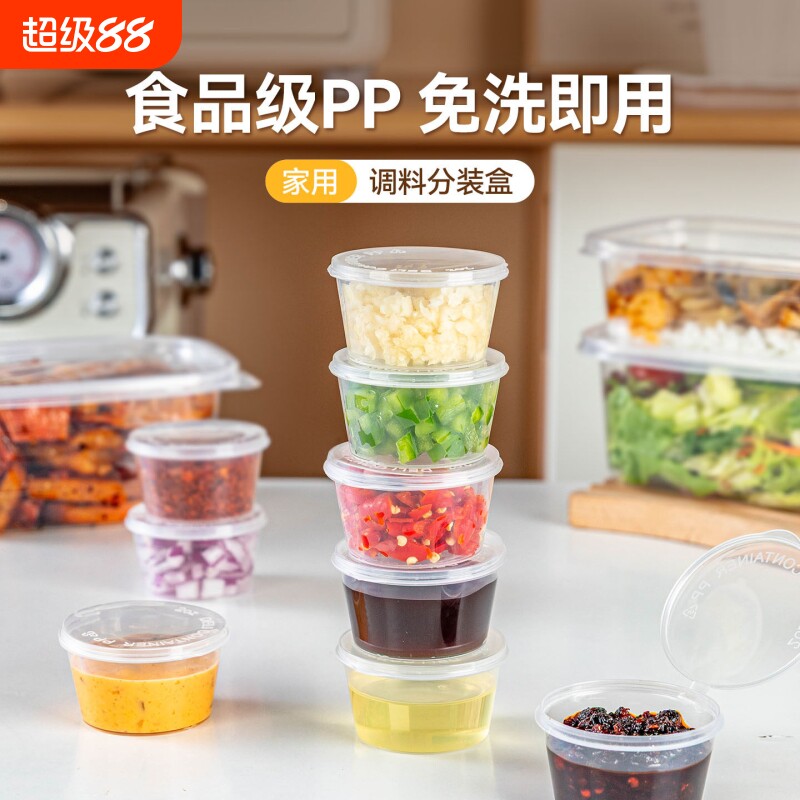 一次性酱料打包密封外卖分装加厚图片