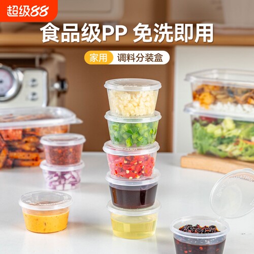 一次性酱料打包密封外卖分装加厚