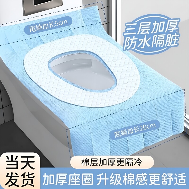 一次性马桶垫产妇三层加厚全覆盖月子旅行酒店厕所坐便器垫纸粘贴