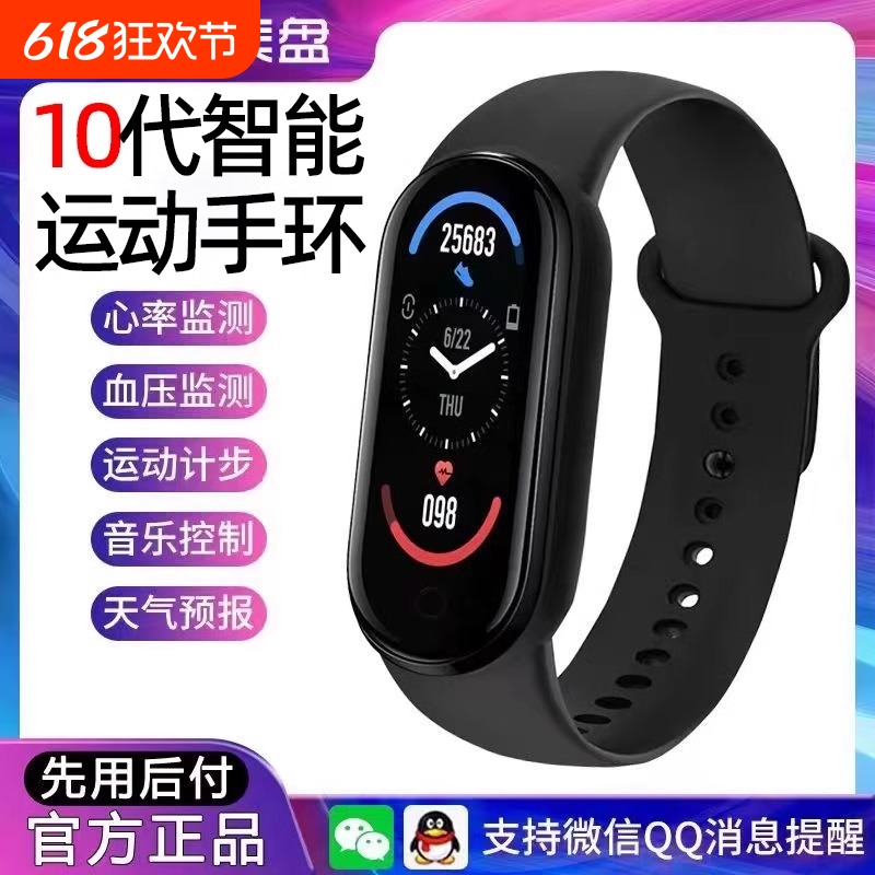 2025新品智能9代运动手环计步器测心率手表血压睡眠电子防水情侣