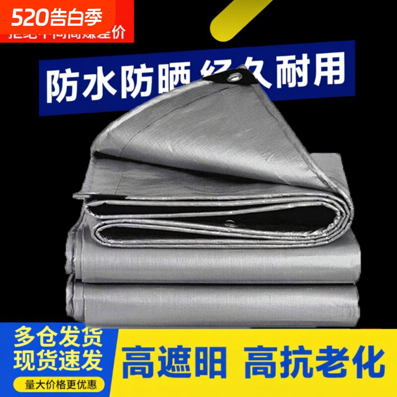 加厚遮阳布防雨布货车篷布防水防晒帆布隔热棚布布料家用车棚露营