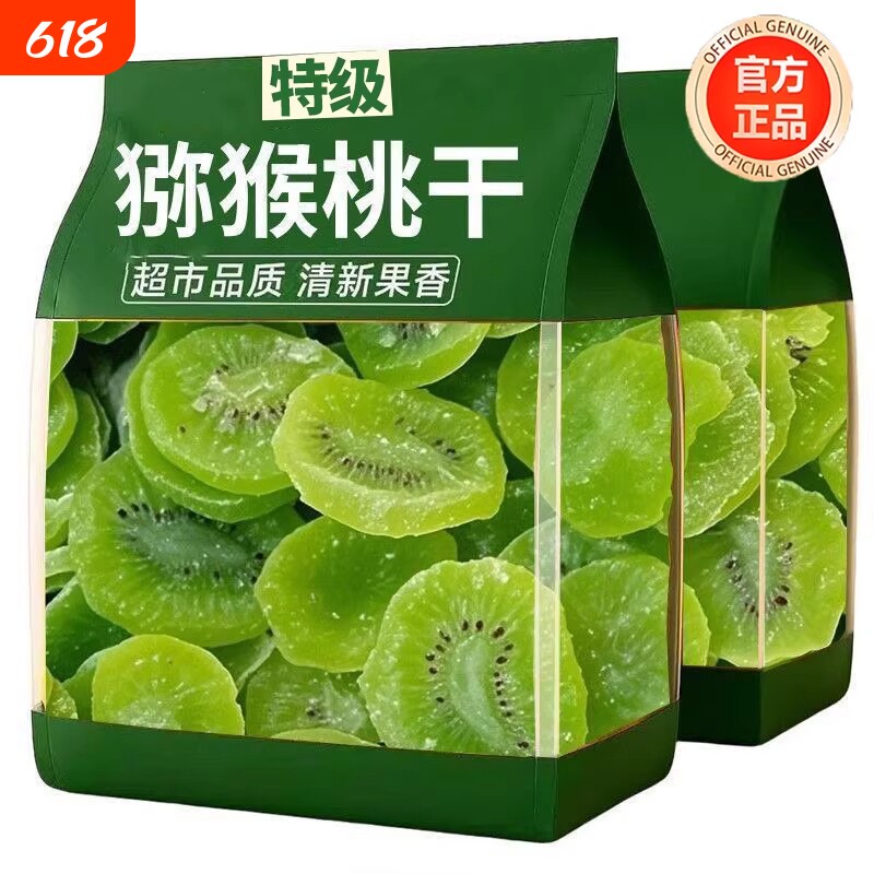 猕猴桃干500g奇异果干水果果脯蜜饯陕西特产休闲小零食健康新鲜