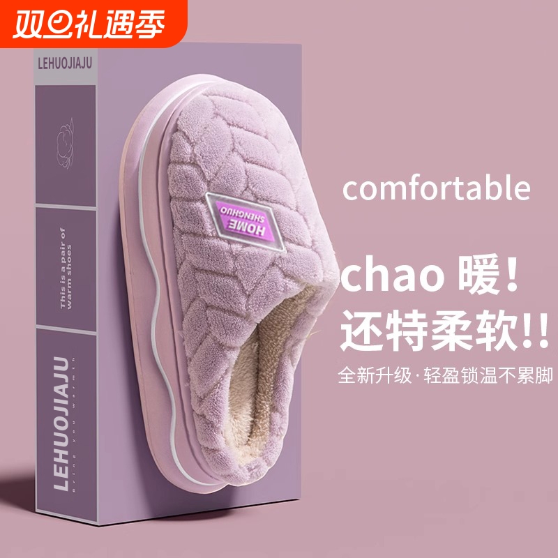 加厚保暖棉拖鞋女士秋冬季包头毛绒软底防滑踩屎感情侣居家拖鞋男