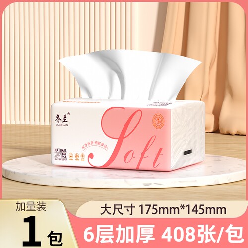 1280张卫生纸大包悬挂式抽纸家用擦手用加厚擦脚用纸厕所用纸纸巾