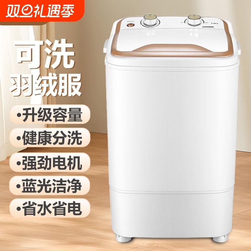 志高新款家用小型洗衣机洗沥一体宿舍内衣裤袜半自动单桶筒婴儿童