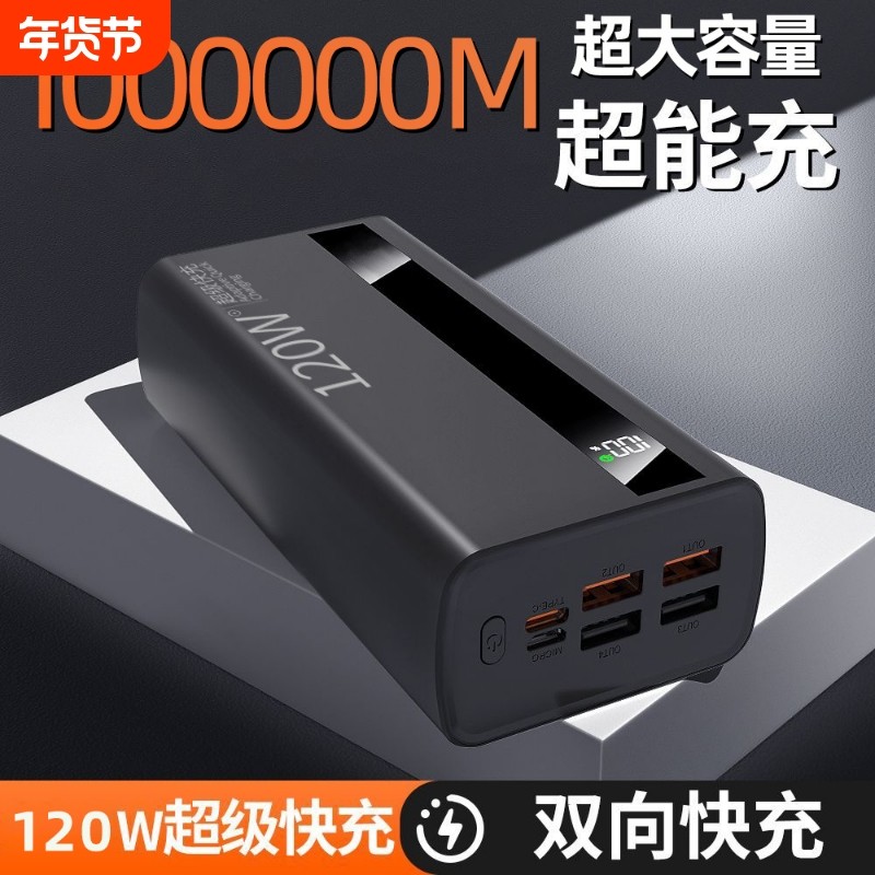 【新国标3C认证】好货严选正品超级快充充电宝100000mAh超大容量超耐用户外移动电源适用华为苹果vivoppo,3C数码配件,移动电源,淘宝优惠券,粉丝福利购,淘宝优惠卷