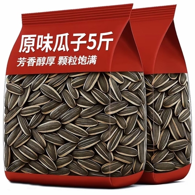 生瓜子葵花籽新货薄皮25特大颗粒内蒙古5斤袋装新鲜现炒瓜子大粒