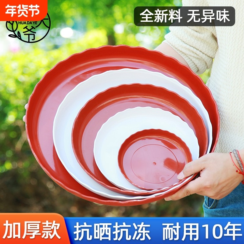 花盆底座花盆托盘塑料花盘加厚底盘垫接水盘花盆垫底多肉圆形底托,鲜花速递/花卉仿真/绿植园艺,花托/移动托盘,淘宝优惠券,粉丝福利购,淘宝优惠卷