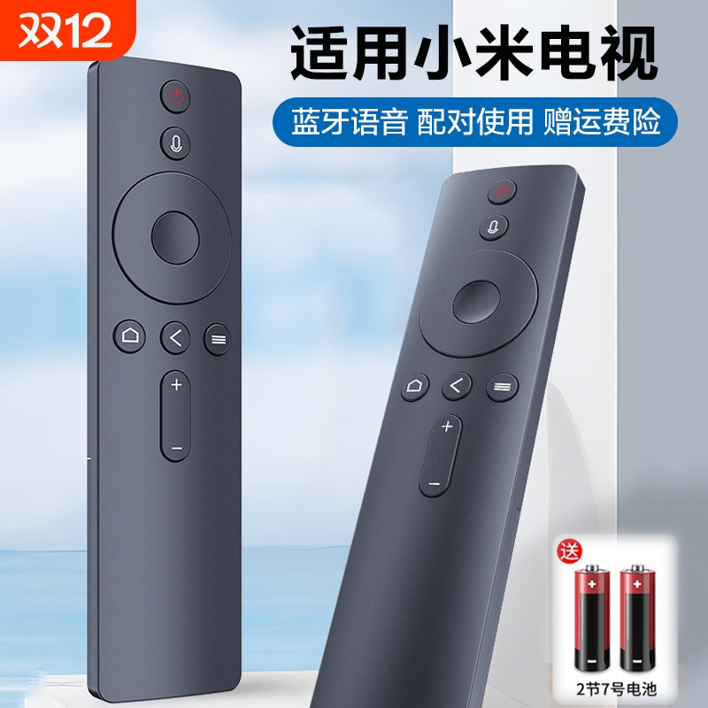 适用小米电视遥控器通用
