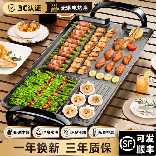 多功能电烧烤炉家用|千人加购