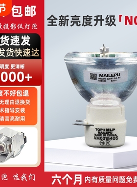 原装适用于NEC/松下/日立投影仪通用全型号灯泡 NP41LP CK4155X np-ck4055x投影机灯泡配件