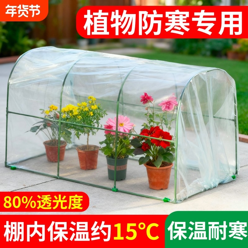 花棚暖房棚花卉多肉蔬菜家用阳台庭院植物温室保温罩遮阳大棚支架,鲜花速递/花卉仿真/绿植园艺,绿植,淘宝优惠券,粉丝福利购,淘宝优惠卷