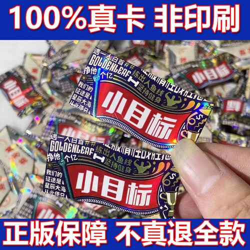 百分百精品烟卡真烟卡