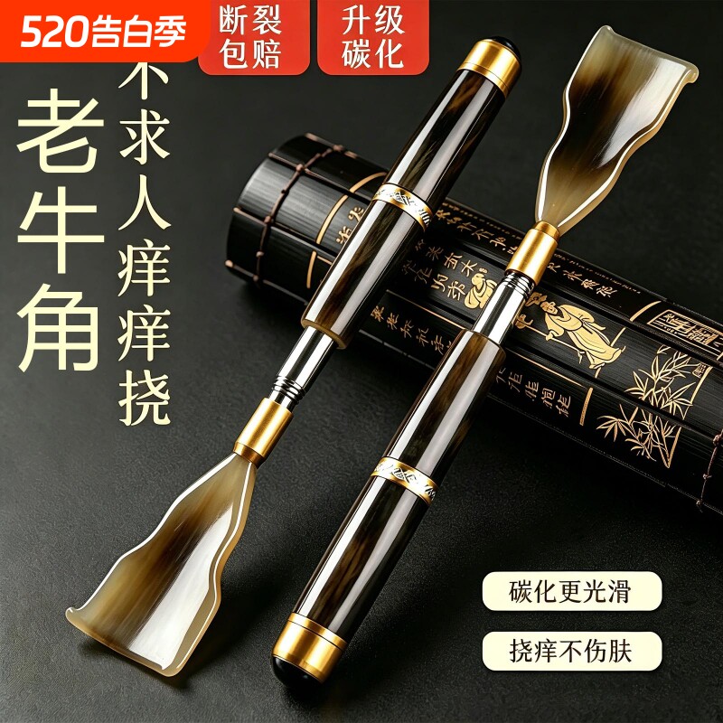 老头乐可伸缩痒痒挠年轻人捶背抓背挠痒神器少女耙子背部不求人男