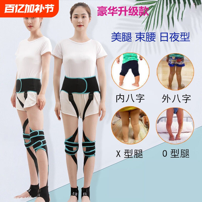 XO型腿矫正带罗圈腿外八内八字矫正神器儿童成人绑腿带隐形日夜型