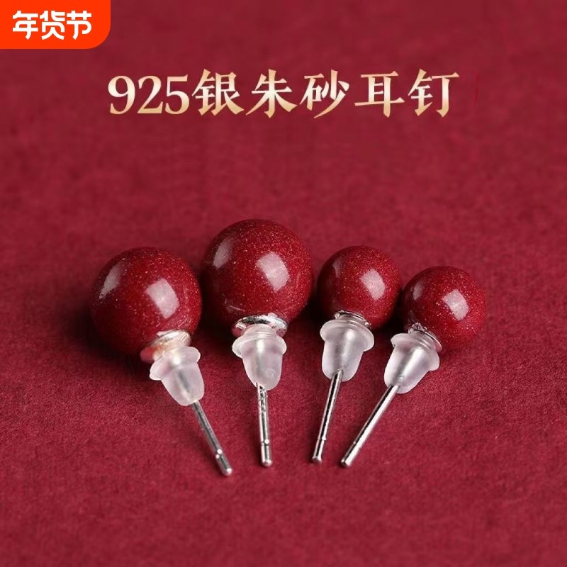 朱砂耳钉s925纯银耳针女转运招财耳环相思豆爆款耳饰养耳洞精致