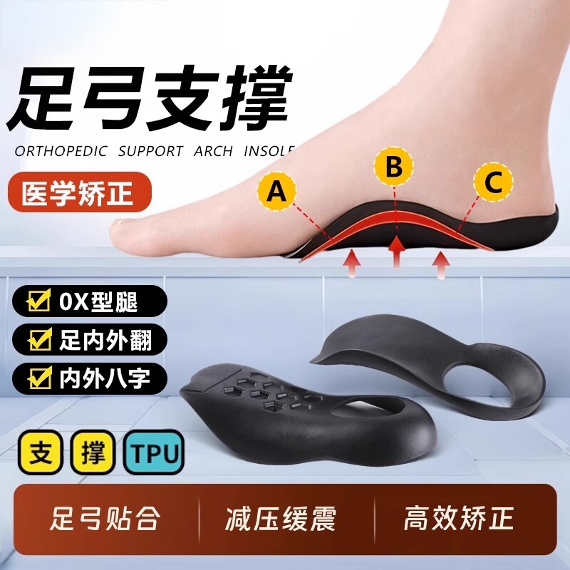 矫正鞋垫扁平足xo足内外翻神器足底足弓支撑腿型减震按摩专业鞋子