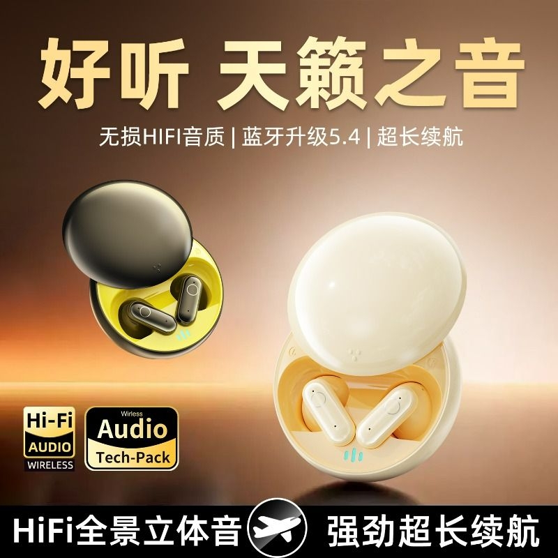 迷你无线蓝牙耳机2025新款