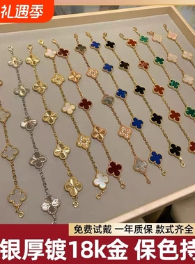 顶版18K金红玉髓镭射五花四叶草手链女轻奢首饰叠戴手饰黄金贝母