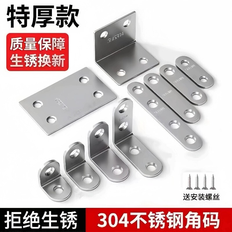 角码加厚不锈钢L型加固90度直角家具衣柜三角支架连接件木板椅子图片