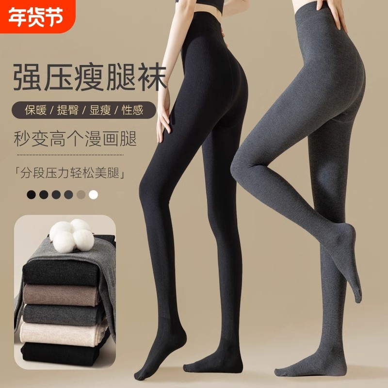 巨厚保暖连裤袜子女款秋冬加绒打底裤外穿压力显瘦长筒袜黑色浅灰,女士内衣/男士内衣/家居服,连裤袜/打底袜,淘宝优惠券,粉丝福利购,淘宝优惠卷