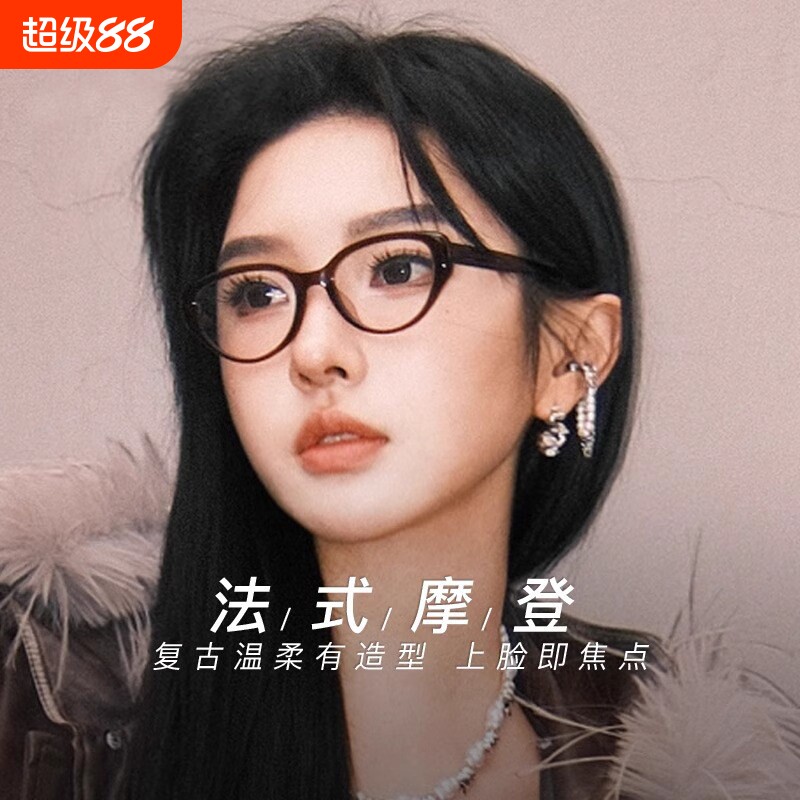 猫眼眼镜框女高级感素颜神器黑框近视度数防蓝光美眼镜无镜片圆脸