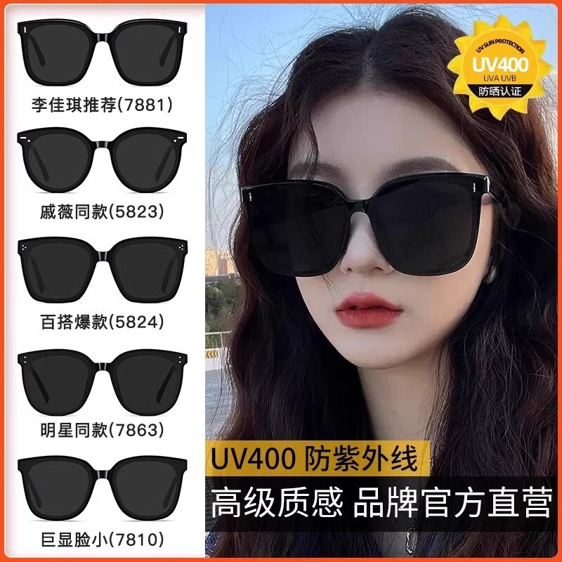 墨镜女高级感太阳镜2024明星同款gm新款防紫外线男圆脸开车偏光