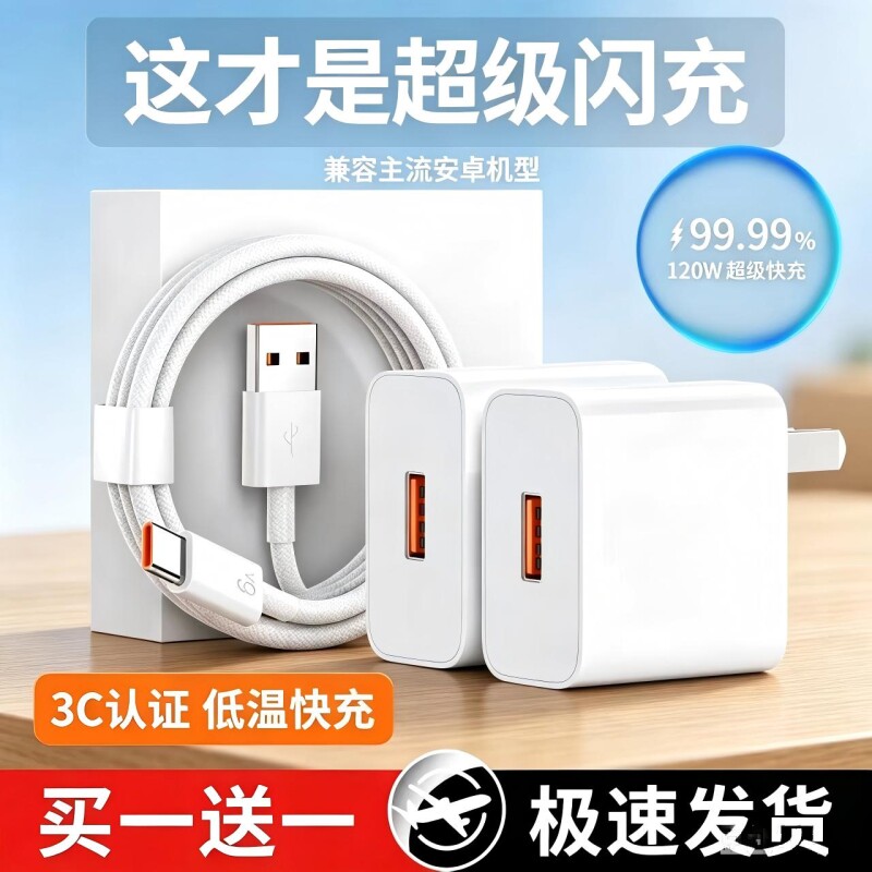 通用闪充适用华为荣耀手机充电器120快充头Mate60/30pro/p50/40/nova13/12/11/10/9/8/70数据线66原套装22.5W