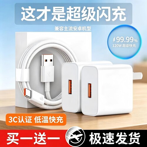 通用闪充适用华为荣耀手机充电器120快充头Mate60/30pro/p50/40/nova13/12/11/10/9/8/70数据线66原套装22.5W