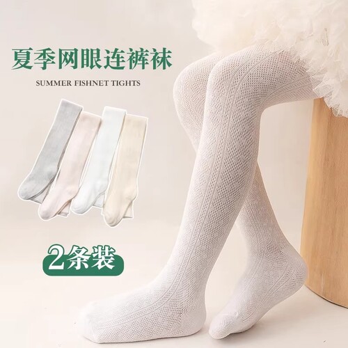 女童连裤袜春夏薄款外穿白色网眼