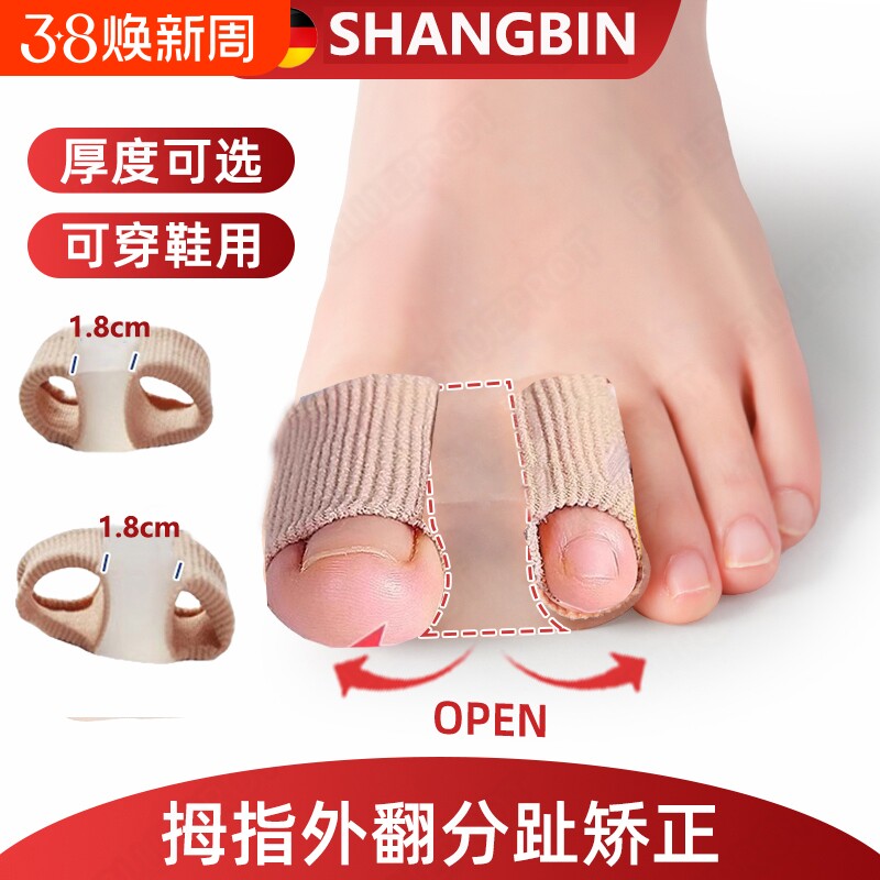 脚趾矫正器分趾器大母脚趾头足纠正可以穿鞋男女士拇指外翻硅胶