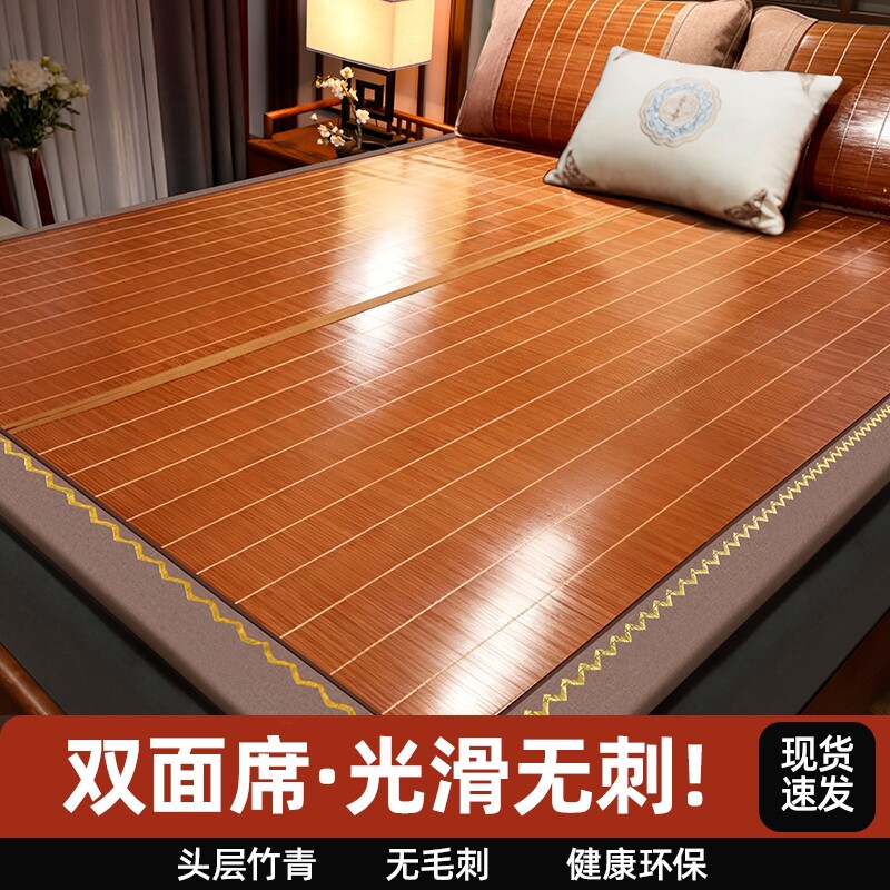 竹席凉席2026新款冰丝席夏天学生宿舍单人草席可折叠家用席子双面