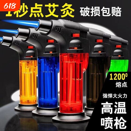 直冲防风充气喷枪打火机艾灸蚊香艾柱艾条雪茄点火高温焊枪点火器