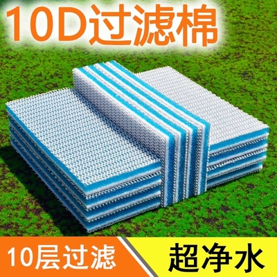 鱼缸高密度过滤棉|超1.1万次加购