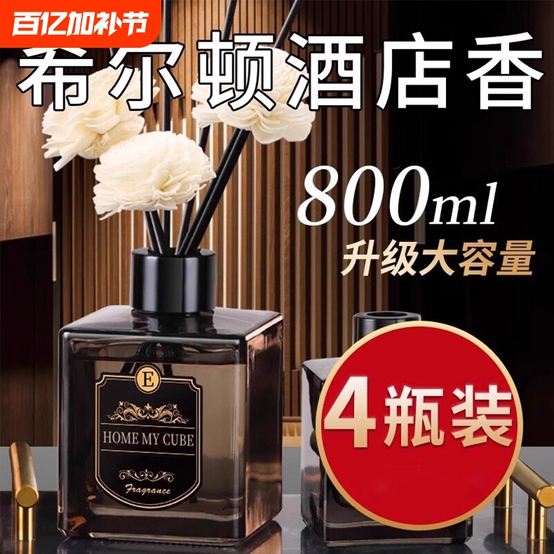 栀子花卫生间香薰室内家用持久留香卧室熏香氛酒店精油客厅无火